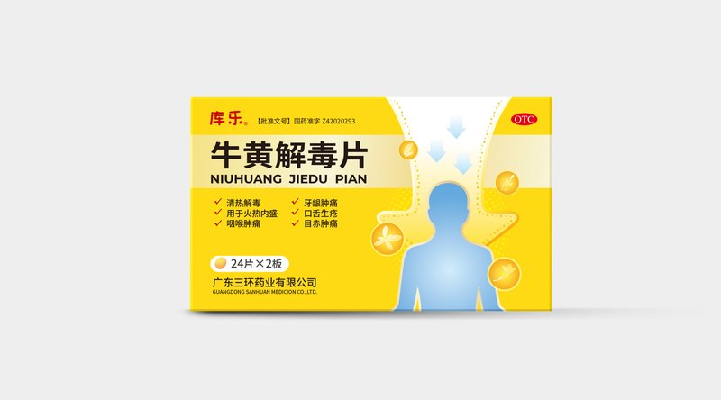 牛黄解毒片OTC药品包装设计案例