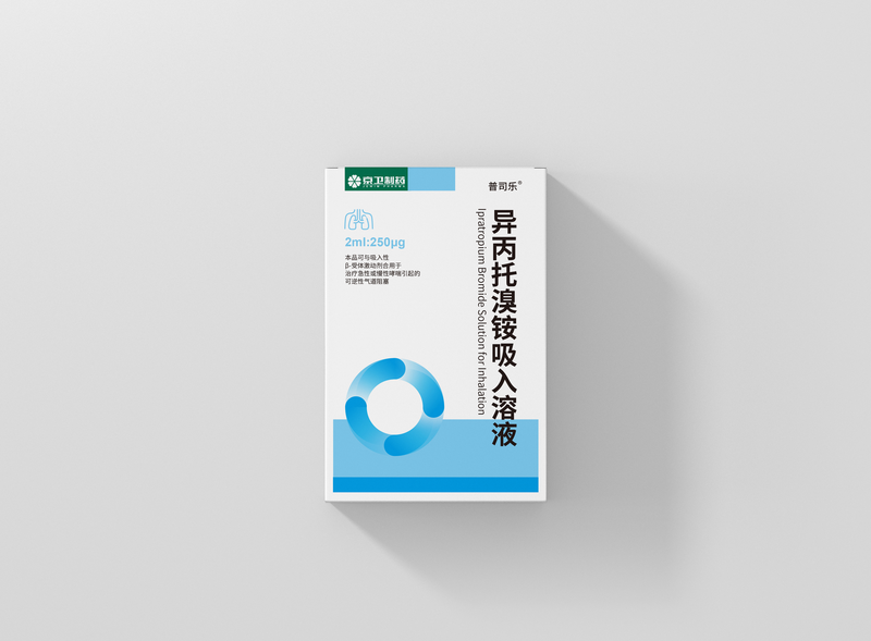 异丙托溴铵吸入溶液药品包装设计案例