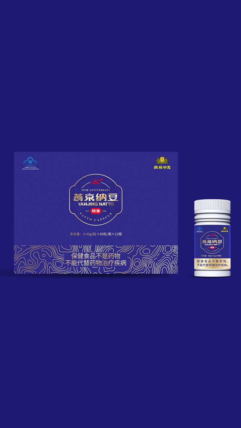 蓝帽子保健品包装