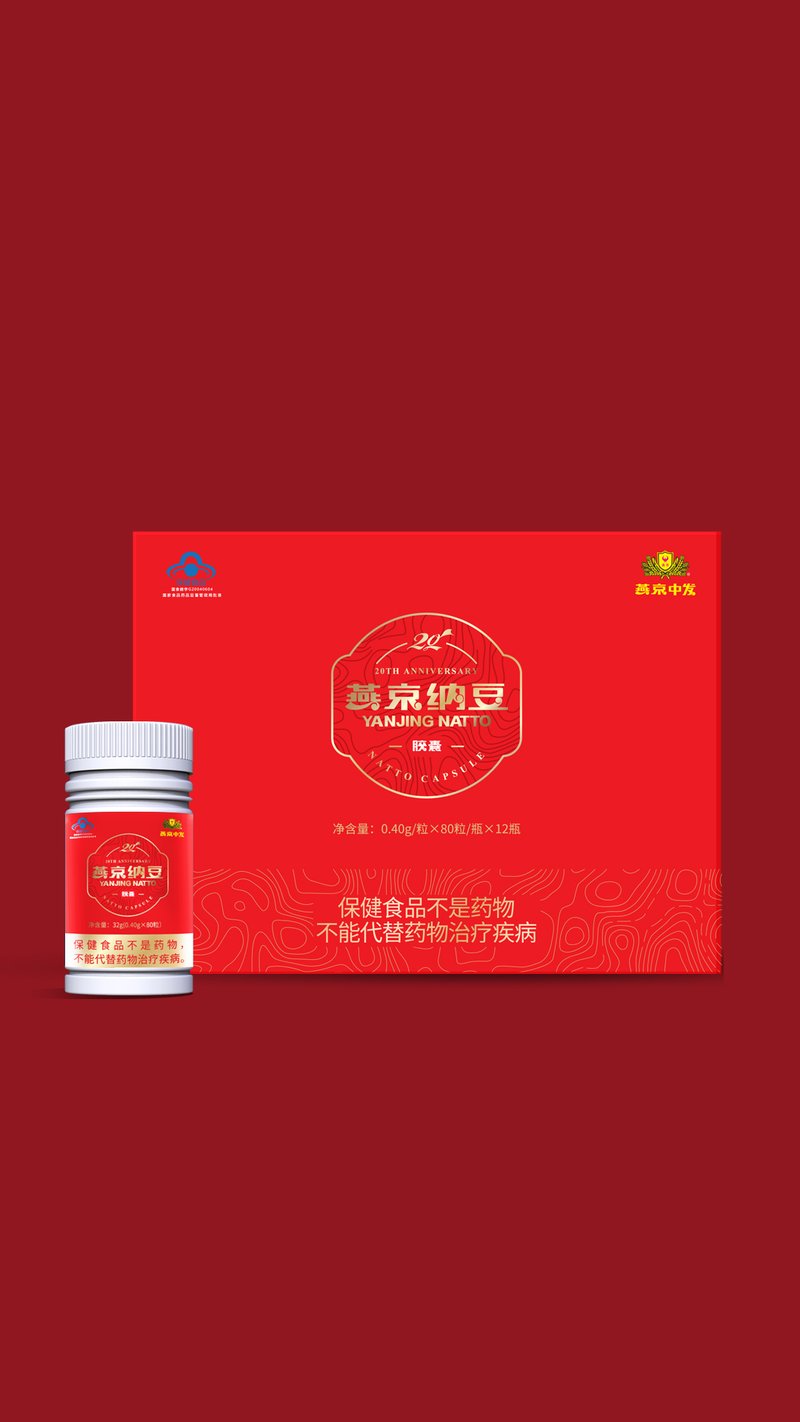 保健品包装功效合规设计