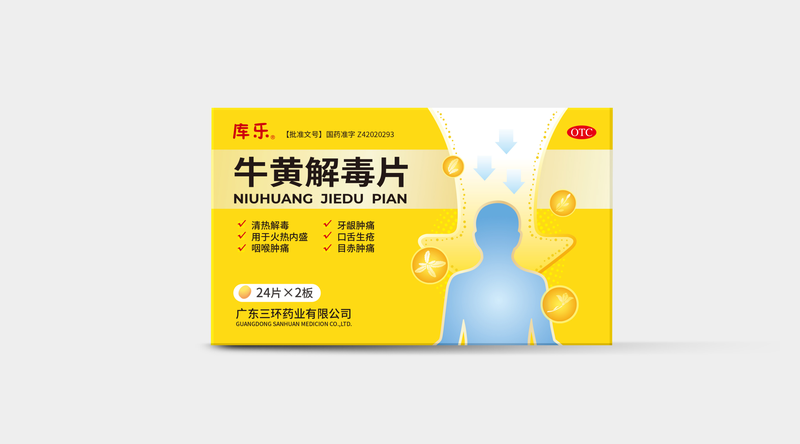 OTC药品包装设计案例-主色识别