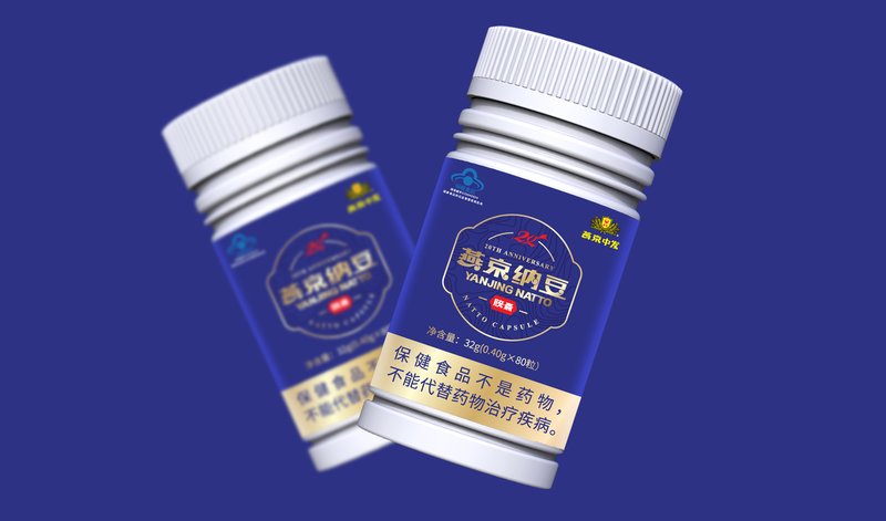 保健品瓶身包装效果