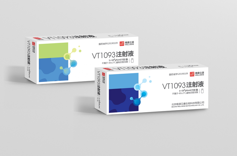 生物制剂注射液包装盒专业感设计-处方药包装设计