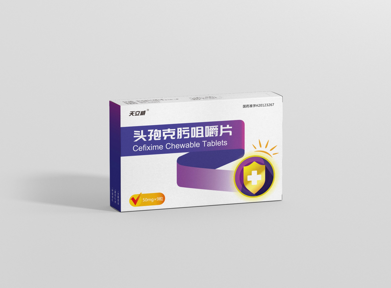 药品包装设计公司案例：头孢克肟咀嚼片包装